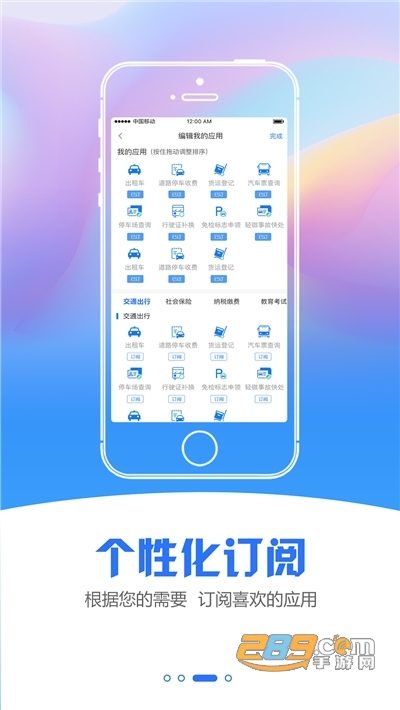 江苏政务服务(已改名苏服办)app下载最新版v7.2.2官方版
