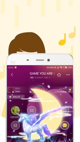 蜜语语音APP
