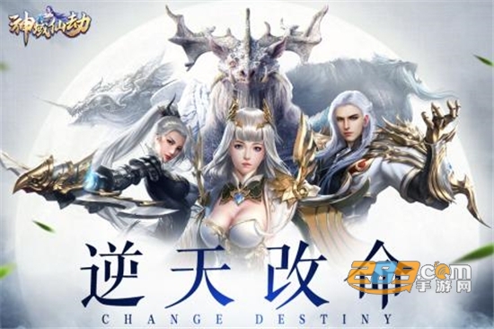 神域仙劫最新破解版v3.0.0最新版