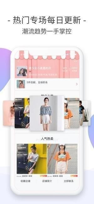 四季多美好APP