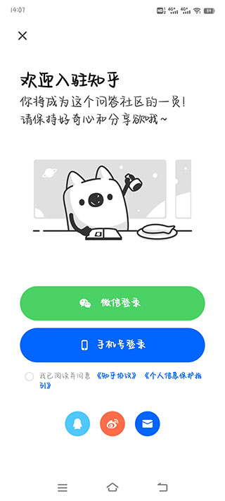 知乎app下载2026最新版