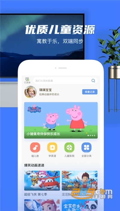 电视超人手机投屏工具v2.2.0安卓版