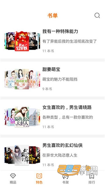 悠悠追书去广告清爽版v4.3.0.0