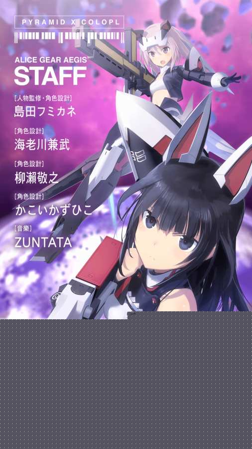 机甲少女爱丽丝