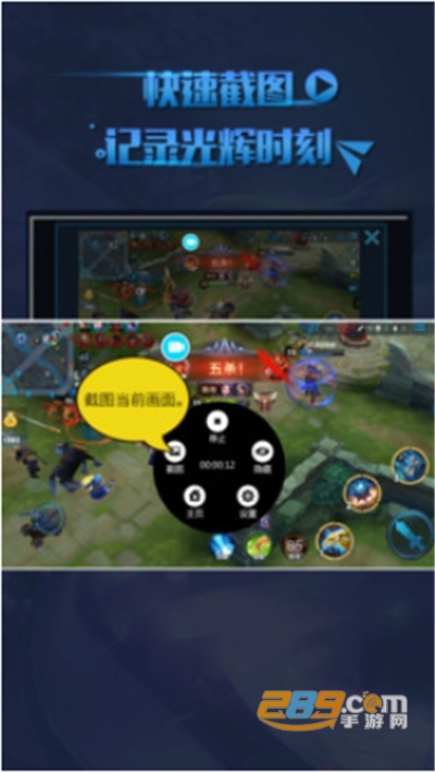 王者荣耀专用录屏软件v1.4.8安卓版