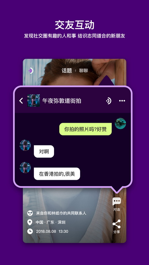 马桶MTAPP