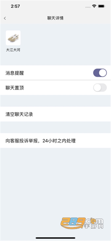 We聊交友平台v1.0.0