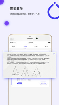 亦友教育APP