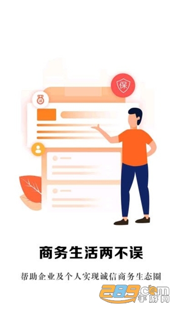 诚聊诚信沟通交友v1.0.2