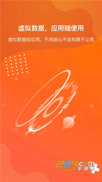 狡兔虚拟助手VIP完美破解版v1.2.7