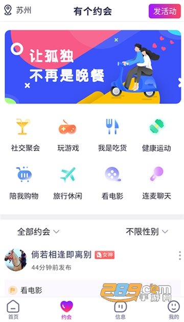 紫色空间手机交友软件v1.3.7
