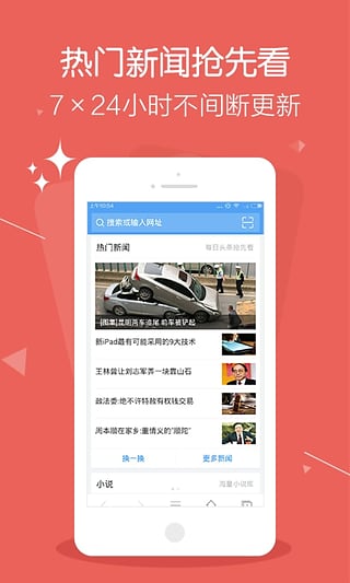 新闻头条APP