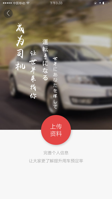 东瀛民宿APP