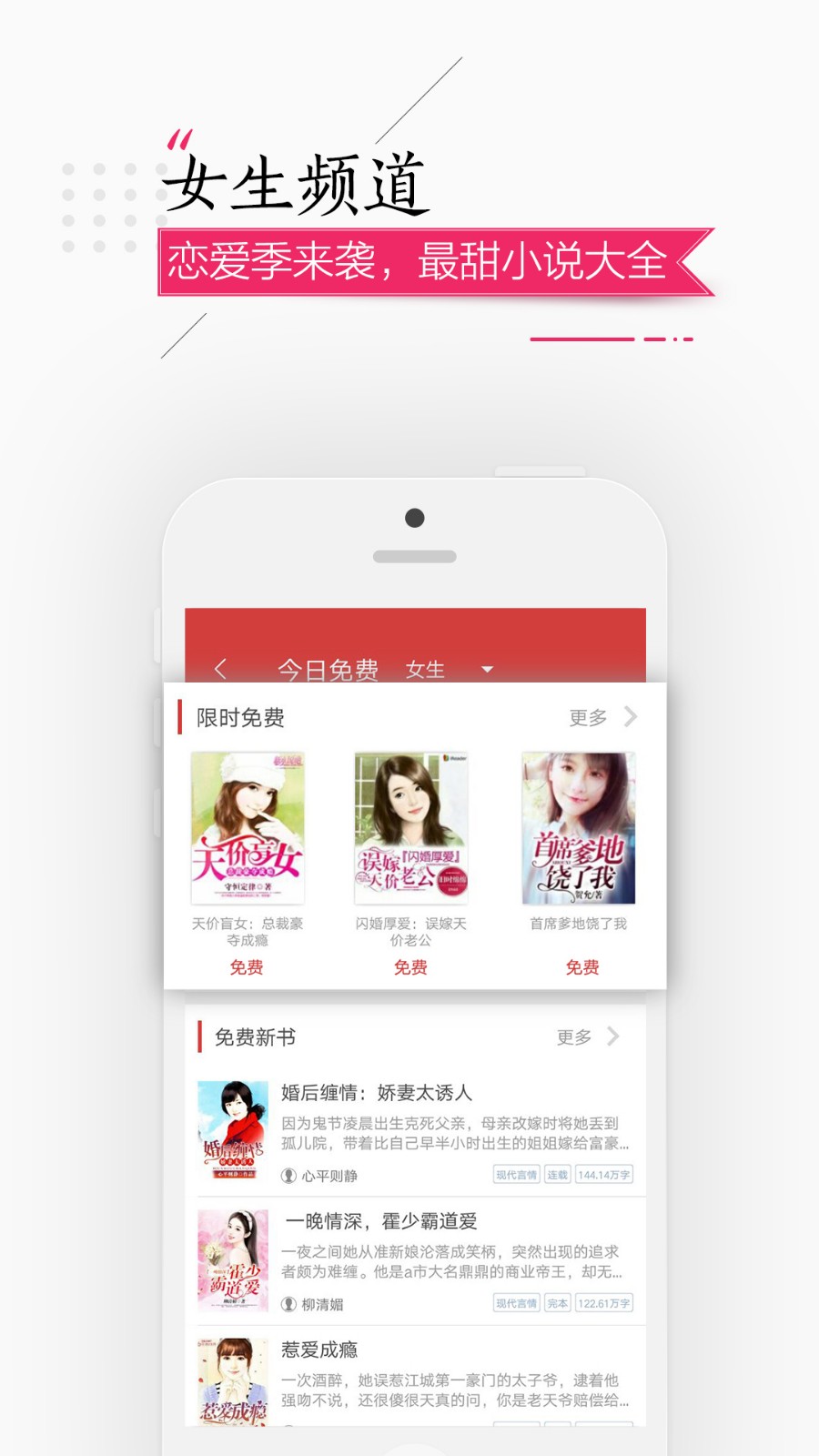 连尚读书APP