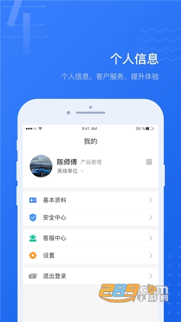 络宝管家车辆管理appv1.0.0