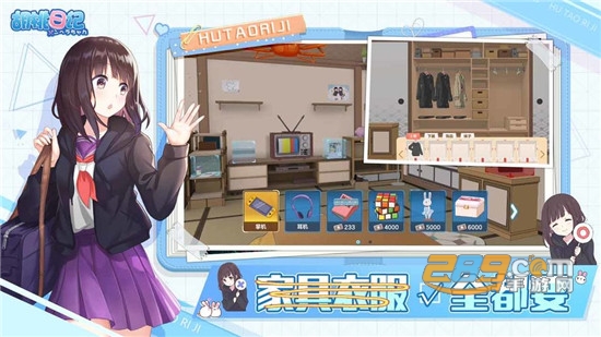 胡桃日记内测资格官网最新版