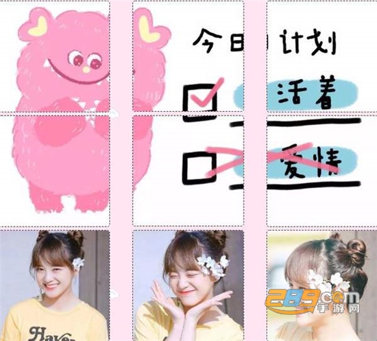 微信朋友圈520九宫格制作工具