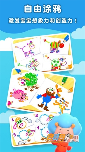 农场小画家填色涂画app