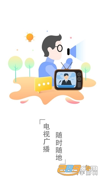云上北屯资讯新闻appv1.1
