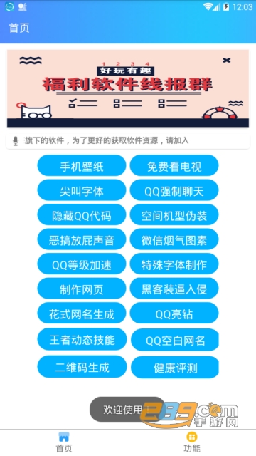 qq万能盒子破解软件app海岸盒子v1.0