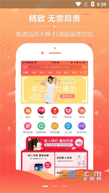 省钱魔方优惠购物app0.0.15