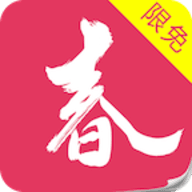 暮春小说免费阅读appv1.0安卓版