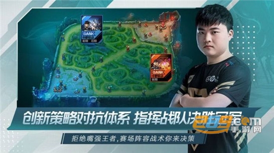 英雄联盟电竞经理官方正式版
