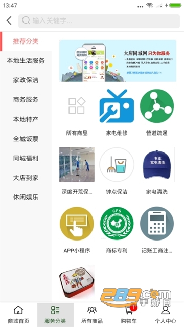 乐享海派在线购物appv6.0.0
