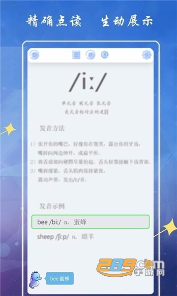 海马点读无广告绿色版v1.3