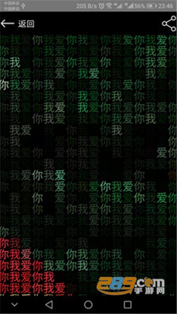 二维码情书生成器软件免费版10.0.03安卓版
