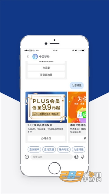 闽政通app官方正版下载最新版v4.14.2官方版