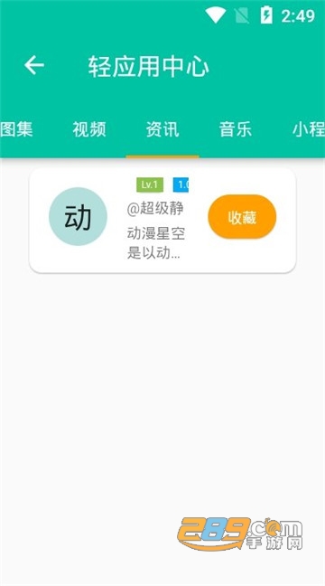 宅之便利店精品资源appv1.1.6