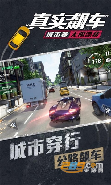 真实飙车城市赛：无限漂移破解版v0.0.1最新版