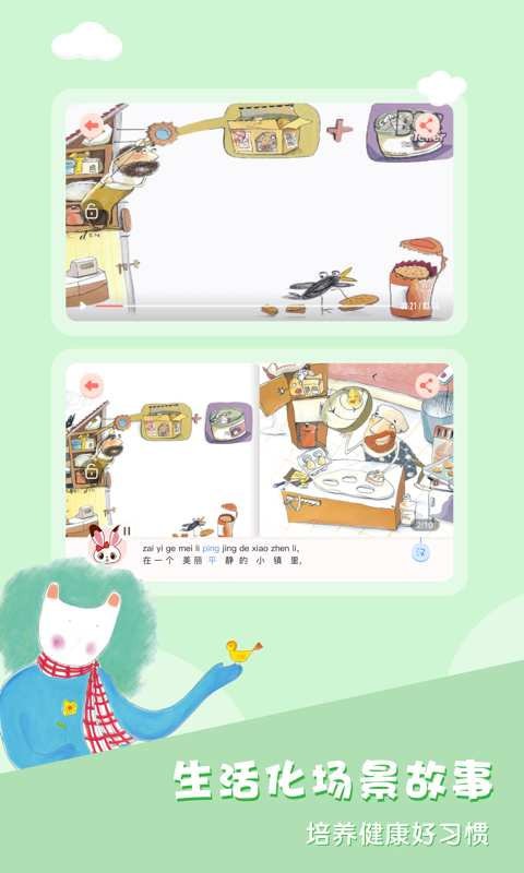 布克听听APP