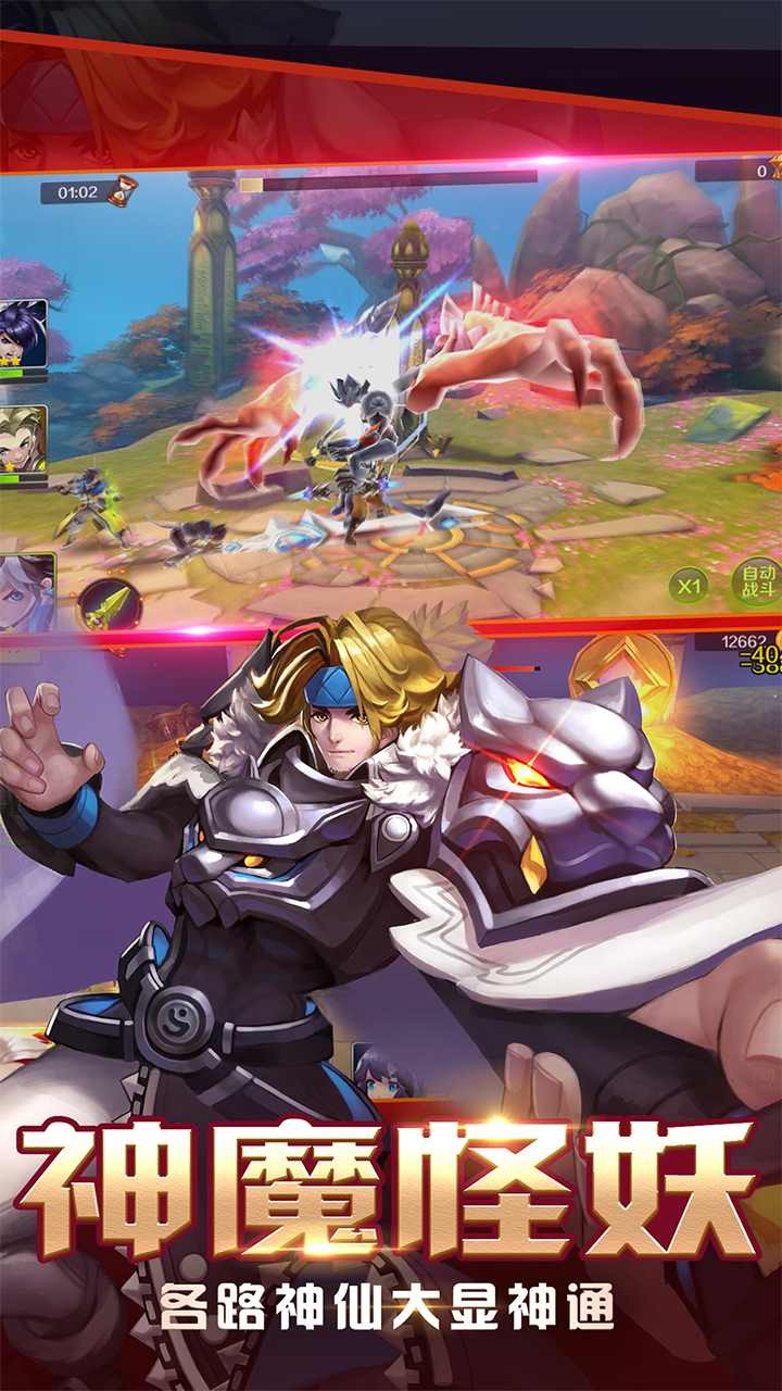大话封神榜 果盘版