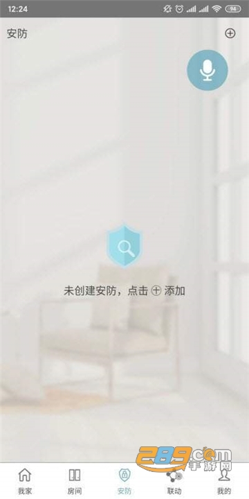 博思智控家居智能控制appv2.6.0