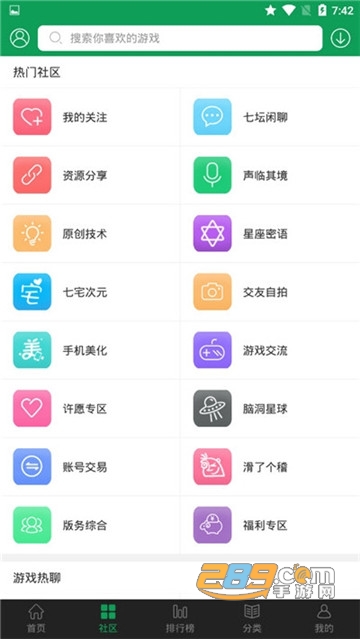 7723游戏盒2026无限钻石金币版v5.8.3手机版