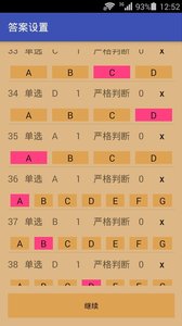 SheetReader阅卷