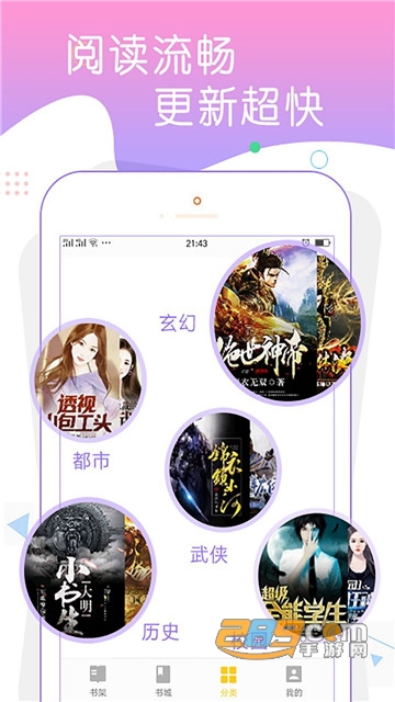 寻光追书小说免费版下载v1.0安卓版