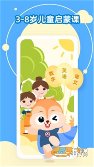 小早启蒙（启蒙早教）v1.2.3