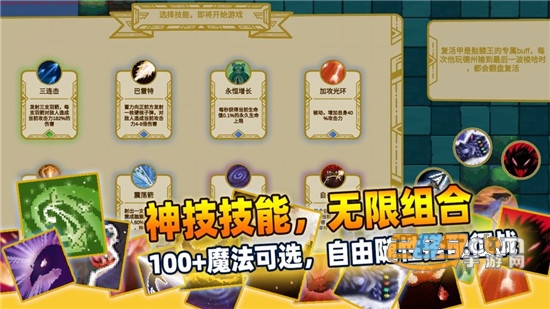 传说之旅全技能解锁版