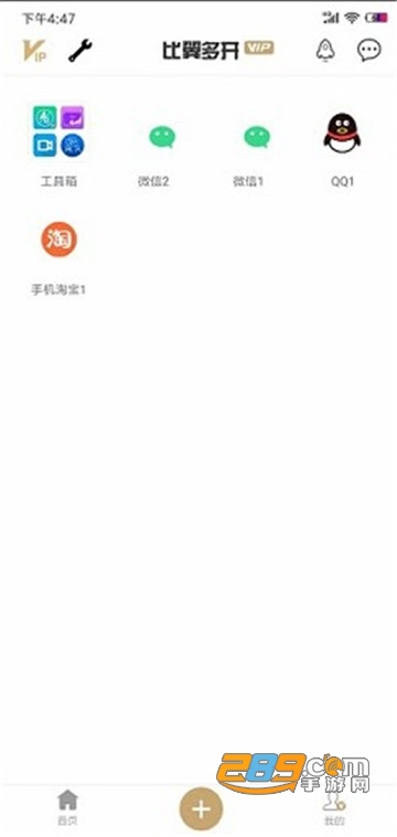 比翼多开破解版2026去升级最新版v8.0.34