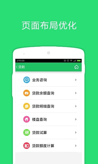中山公积金APP