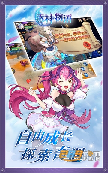天神物语6KW破解版v1.0.7最新版