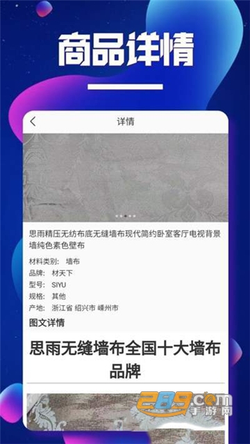美家材料家居装修appv1.0
