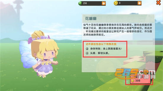 迷你世界星灵波波皮肤兑换码生成v1.0永久有效