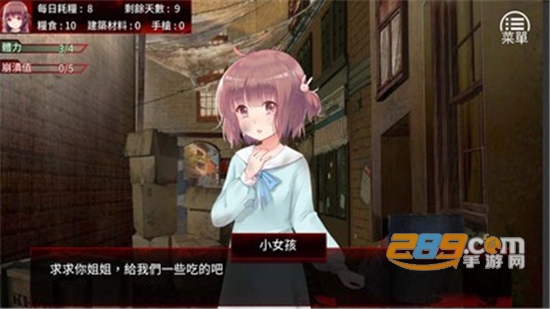 最后一个女孩内购破解版