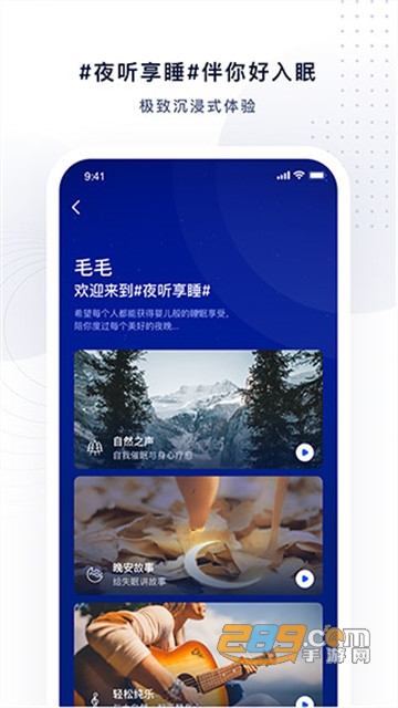 夜听fm在线收听版v2.0.2安卓版
