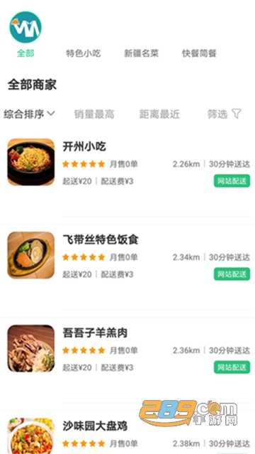 外卖先生（外卖同城配送）v1.0