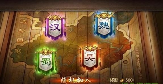 称王魏蜀吴